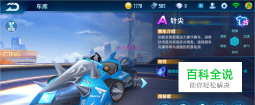 次精准的头
