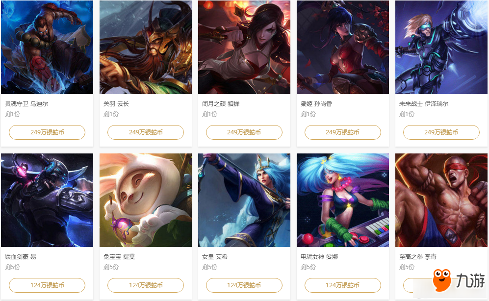 能拉龙或撞